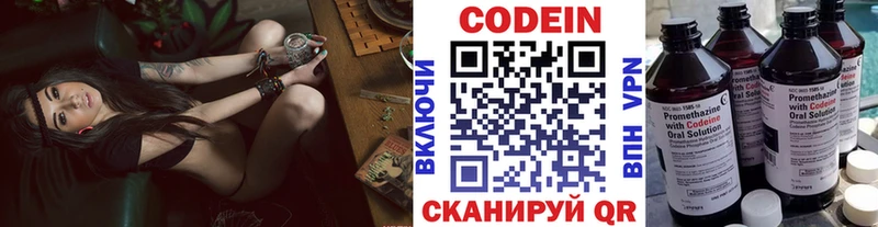 Кодеиновый сироп Lean Purple Drank  где найти наркотики  Собинка 
