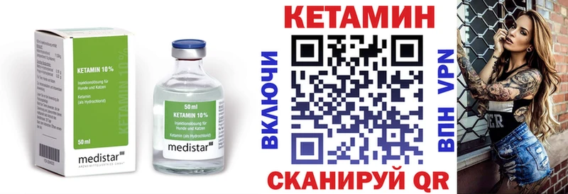 КЕТАМИН VHQ  блэк спрут маркетплейс  Собинка 