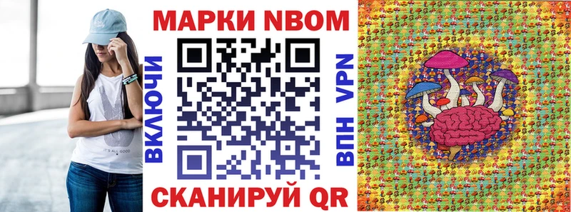 Марки N-bome 1500мкг  Собинка 